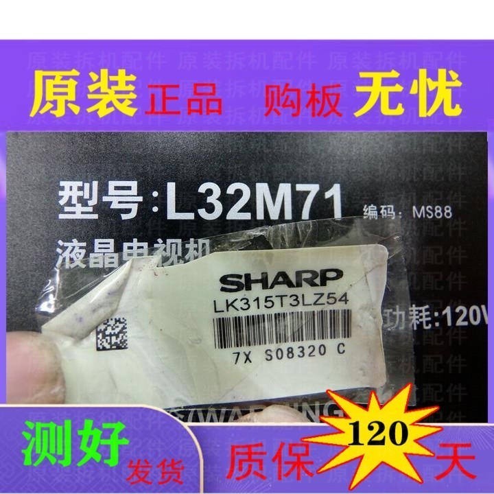 ㄑ TCL L32M71 motherboard 40-37K73A-MAH2XG screen LK315T3LZ54 | Shopee ...