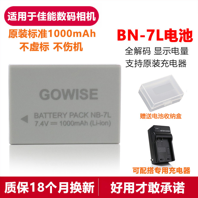 Suitable for Canon PowerShot G10 G11 G12 SX30 Digital Camera NB-7L ...
