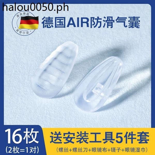 German Airbag Glasses Nose Pad Silicone Super Soft Air Pad Anti