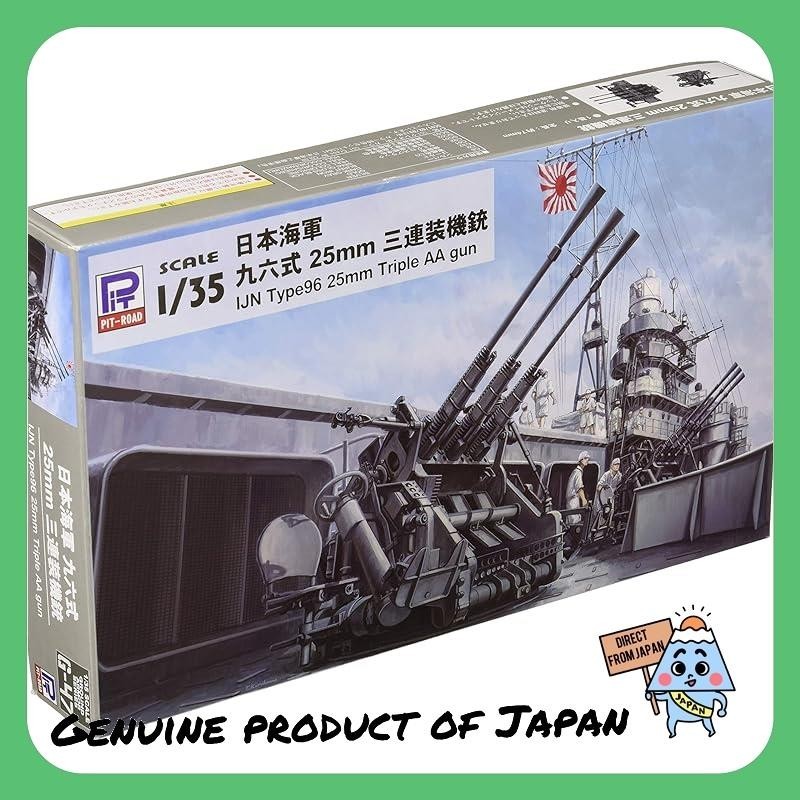 Direct from JapanPit-Road 1/35 Ground Armor Series IJN Type 96 25mm ...