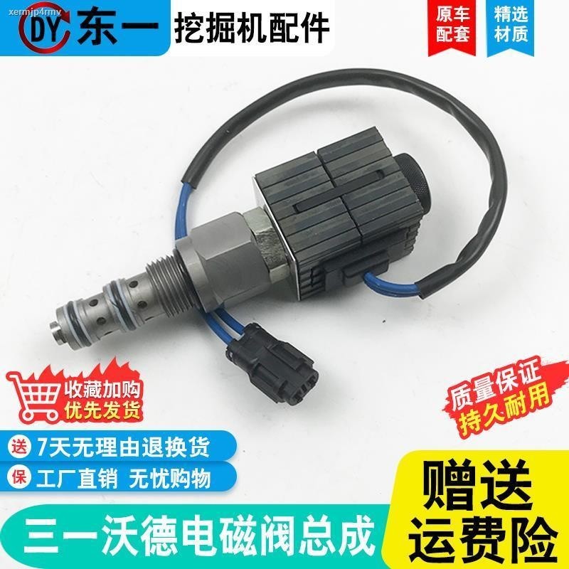 Excavator Ward Revo Sany 135 215 225 235-8 pilot safety lock solenoid ...