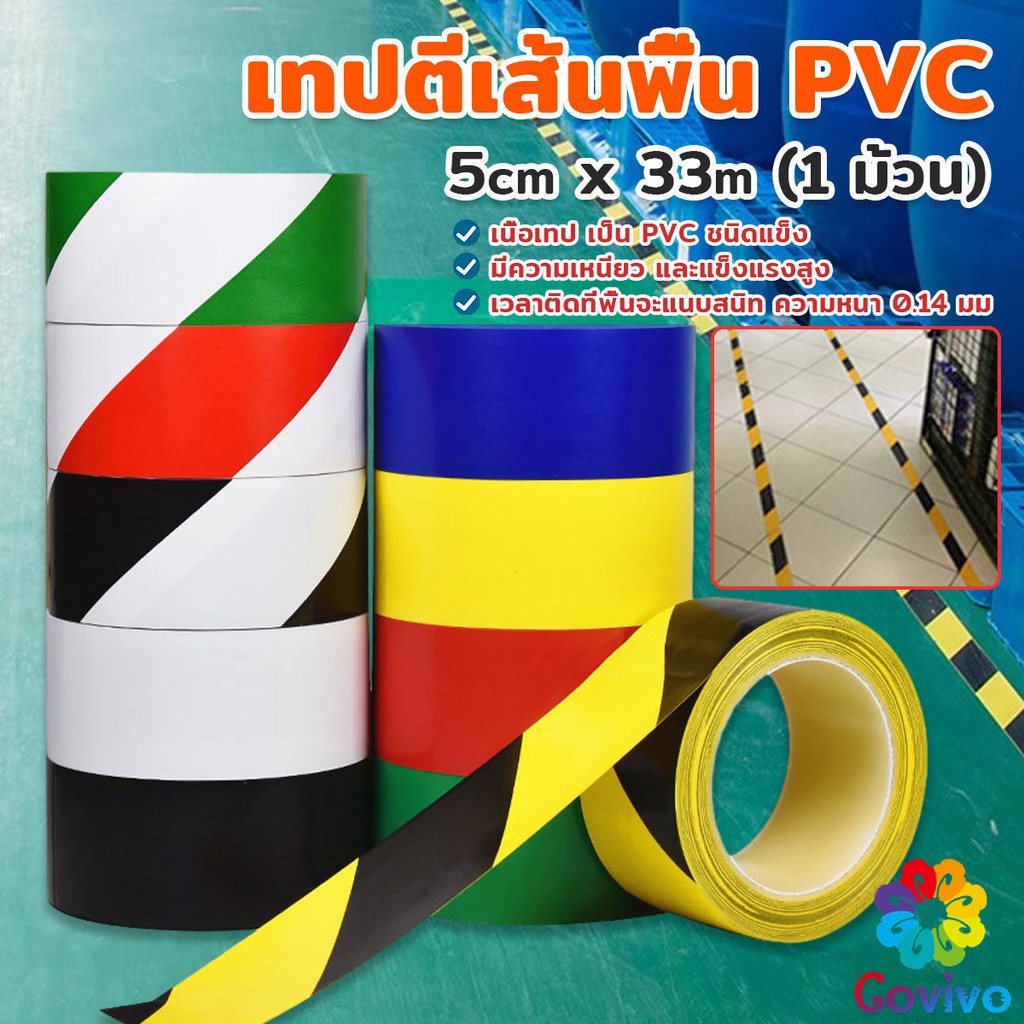 Covivo PVC Masking tape Vinyl Available In Many Colors 33m (1 Roll