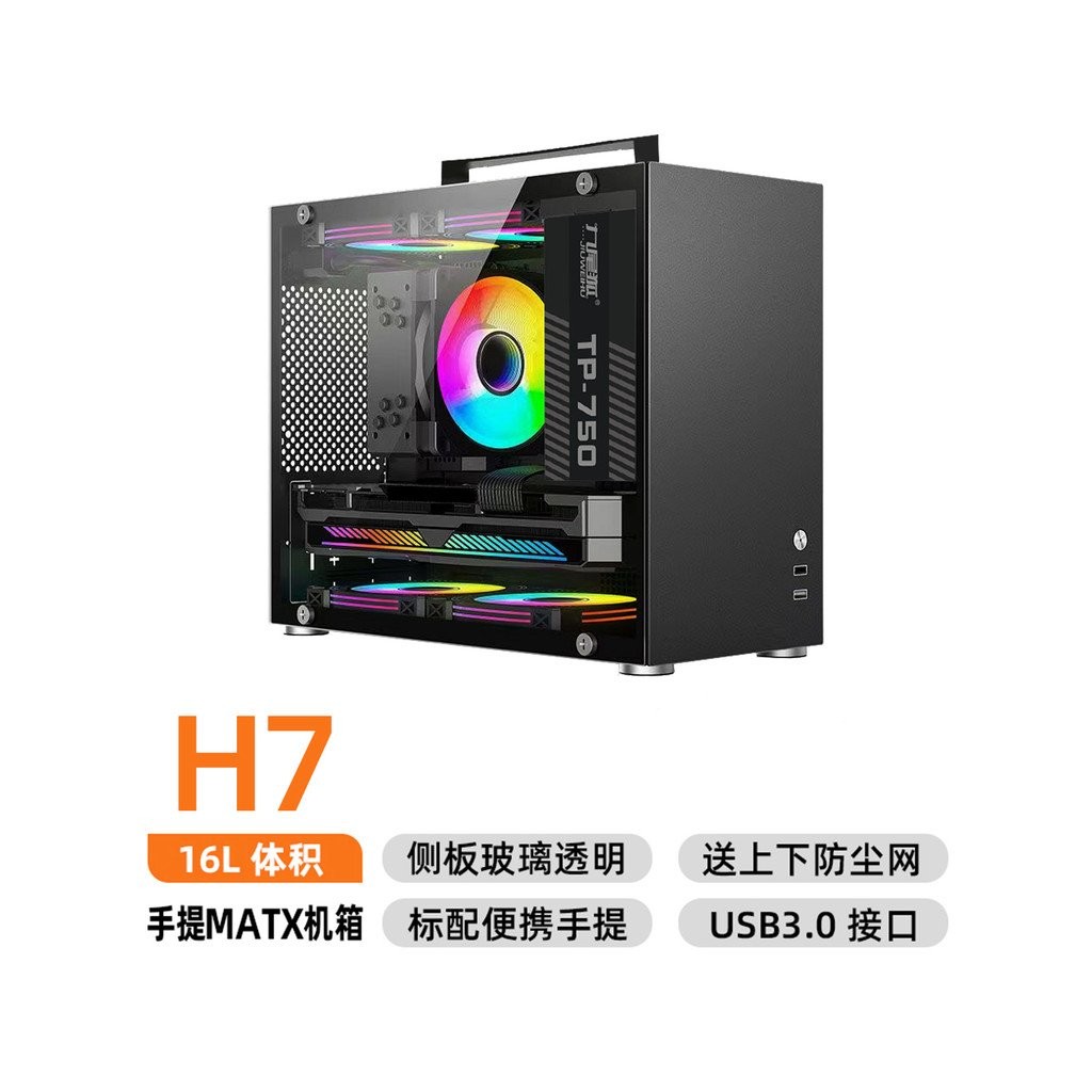 Nine-Tailed Fox H7 Computer Case Desktop Portable mini Mini matx Small ...