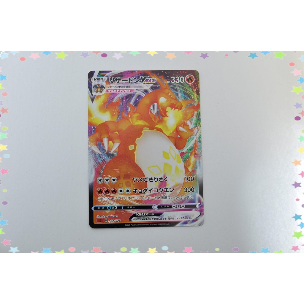 Charizard VMAX 002/021 SC Starter Set VMAX  Japanese Pokemon Card, Holo  Rare