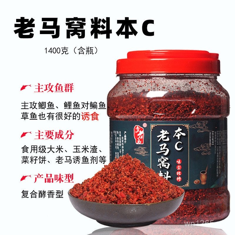 Cattle B Fishing Bait Old Horse Crucian Carp Wine Rice Yangzhou ...