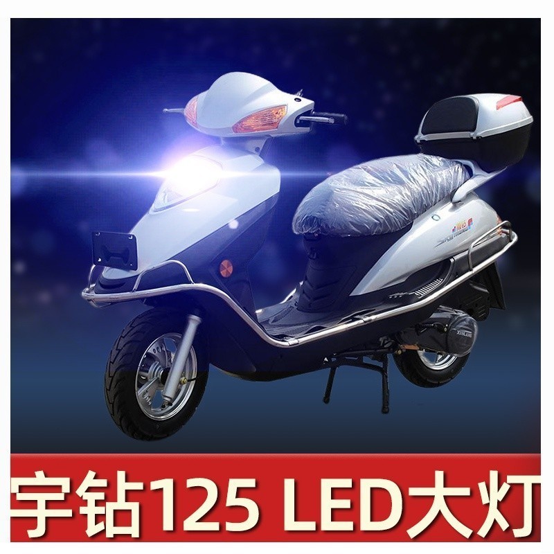 »Suitable for refitting Haojue Yudrill 125 Suzuki scooter LED headlight