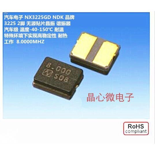 ₪Original imported NDK 3225 2 feet NX3225GD 8M 8MHZ 8.000MHZ passive ...