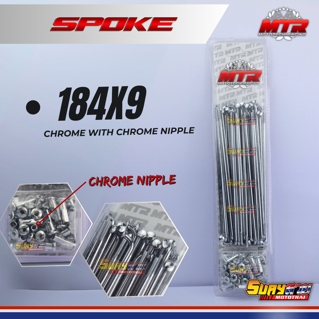 MTR Silver Spoke/Rios | Shopee Philippines