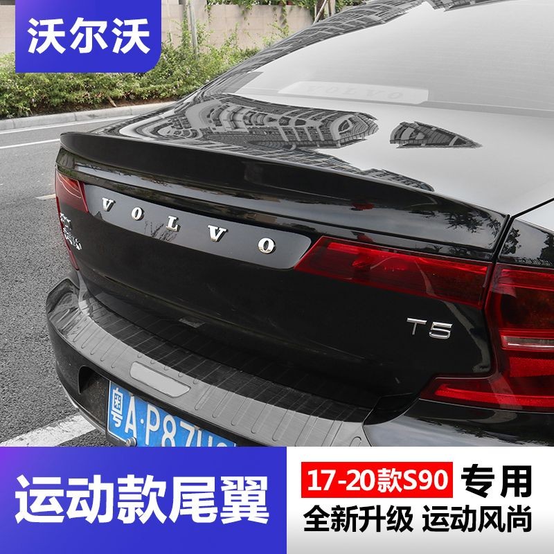 Volvo S90 17-20 Modified Tail Wing Long Wheelbase Version Rear Spoiler ...