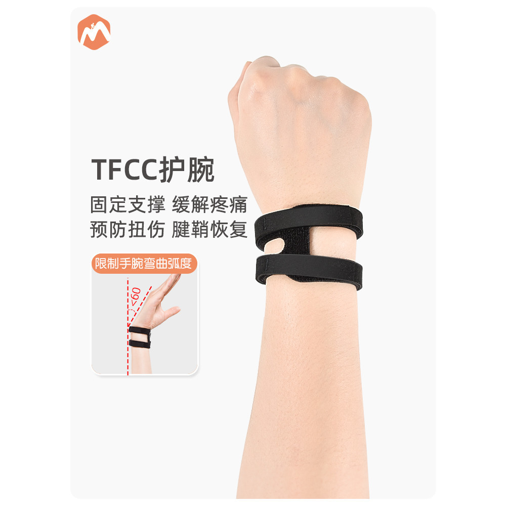 Wrist Support Female Yoga Dedicated Sheath Tendon Sheath Sports Joint ...