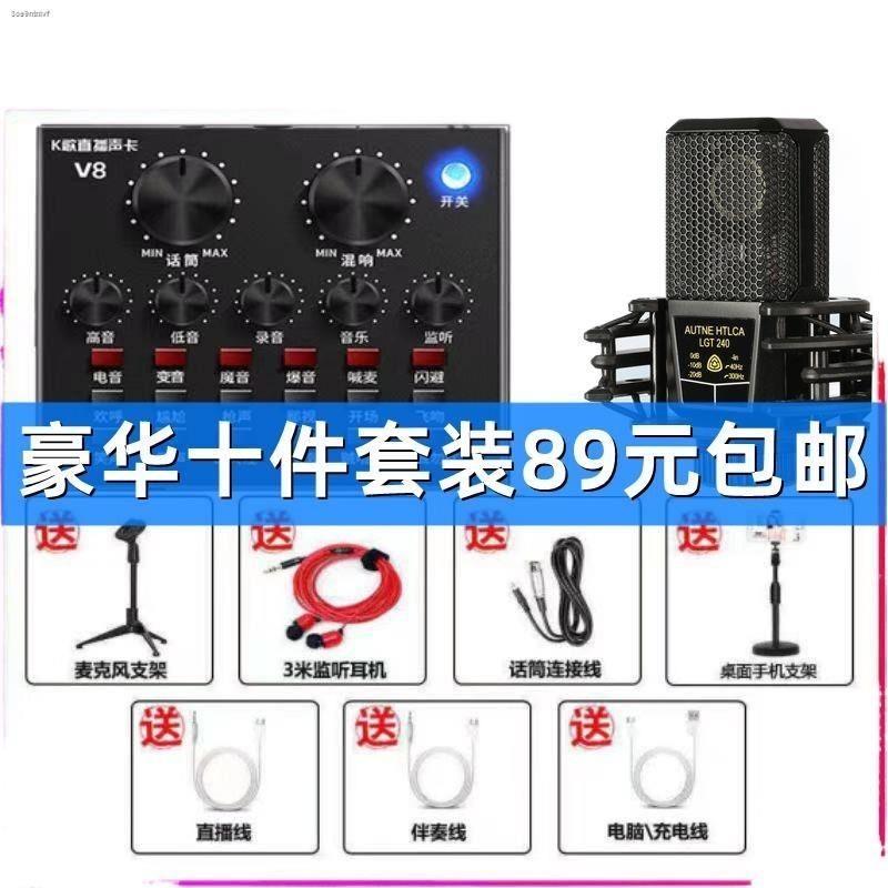 COD☆ Douyin live broadcast equipment full set of net red anchor ...