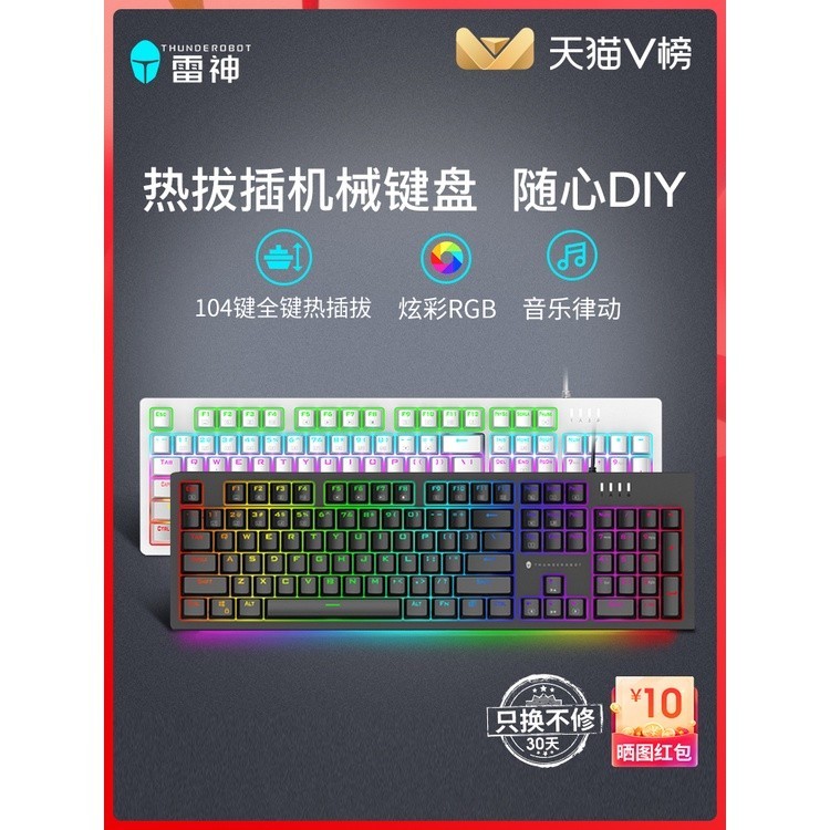 ☎Raytheon KG3104 mechanical keyboard electric competition game hot