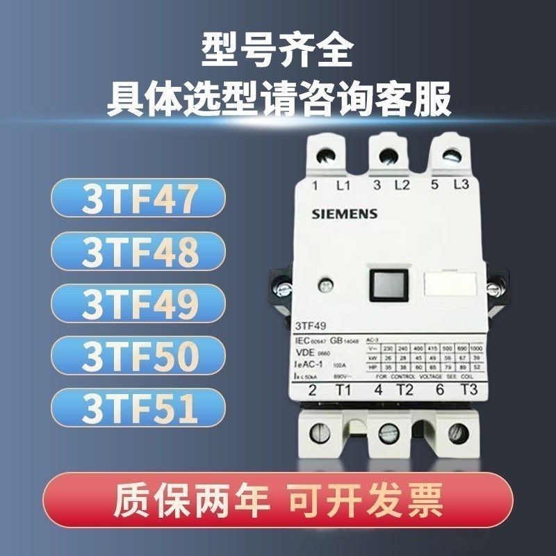 Siemens AC Contactor 3tf47 3tf48 3tf49 3tf50 3tf51 220V 380vfo QO ...