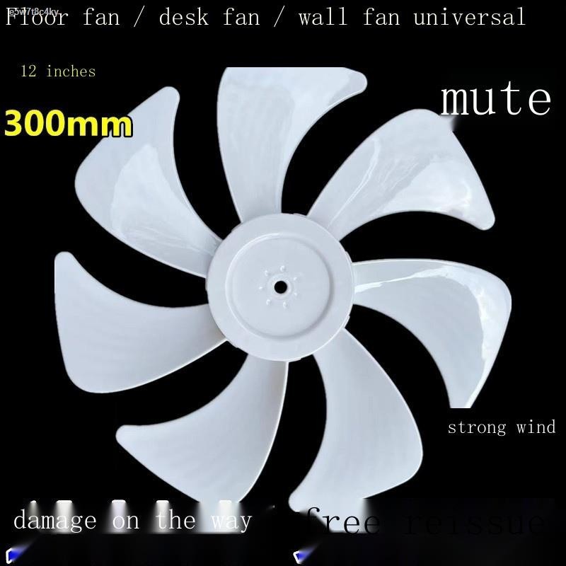 Suitable for Gree FS3015h7 table fan floor fan FS30 fan blade 12 inch