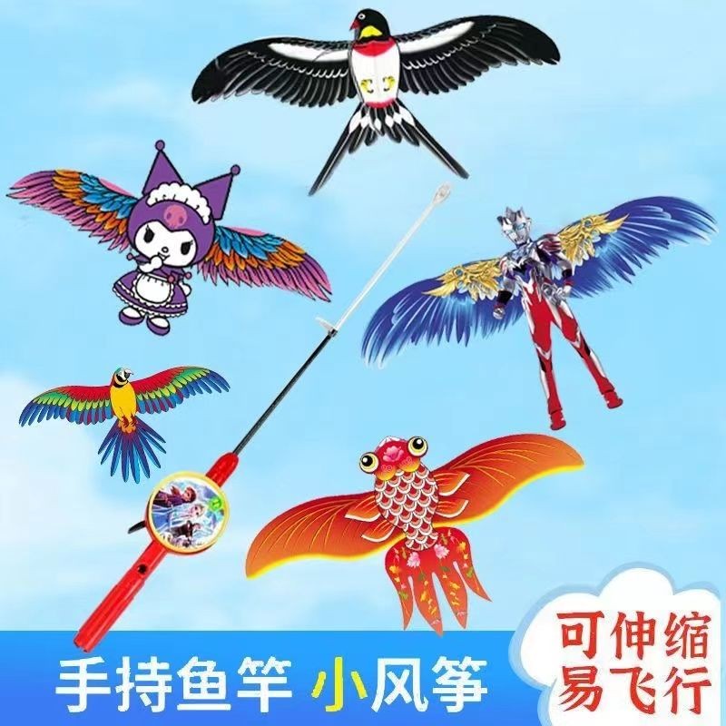 Fishing Rod Dynamic Small Kite Children Breeze Easy Flying Handheld ...