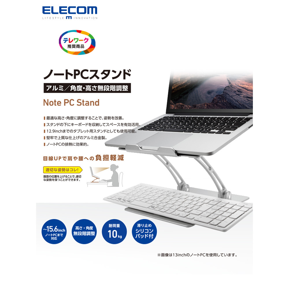 ELECOM Laptop Stand Cooling Rack Foldable Adjustable Height Computer ...
