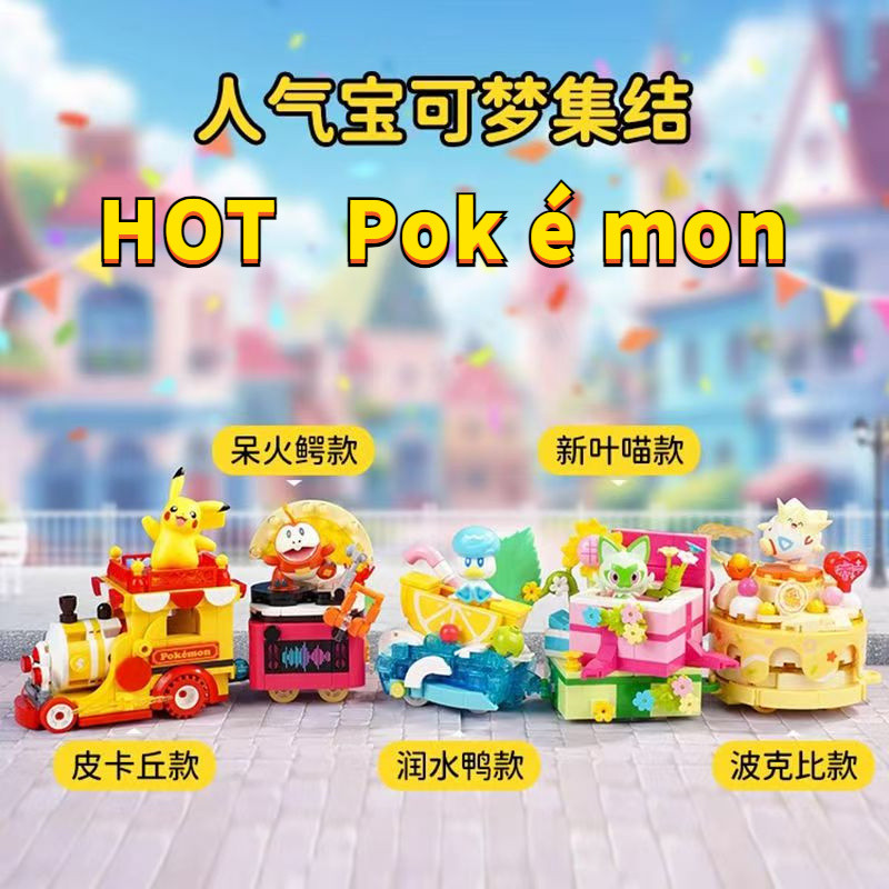 KEEPPLEY Pokemon Party Parade Building Blocks Toy Decoration Pikachu ...