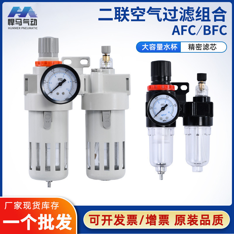 White oil-water separator AFC2000 filter pressure reducing valve air ...