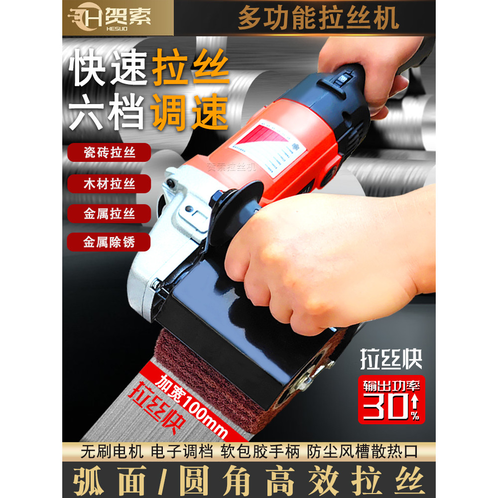 Metal Wire Drawing Tool Stainless Steel Flat Wire Drawing Polishing ...