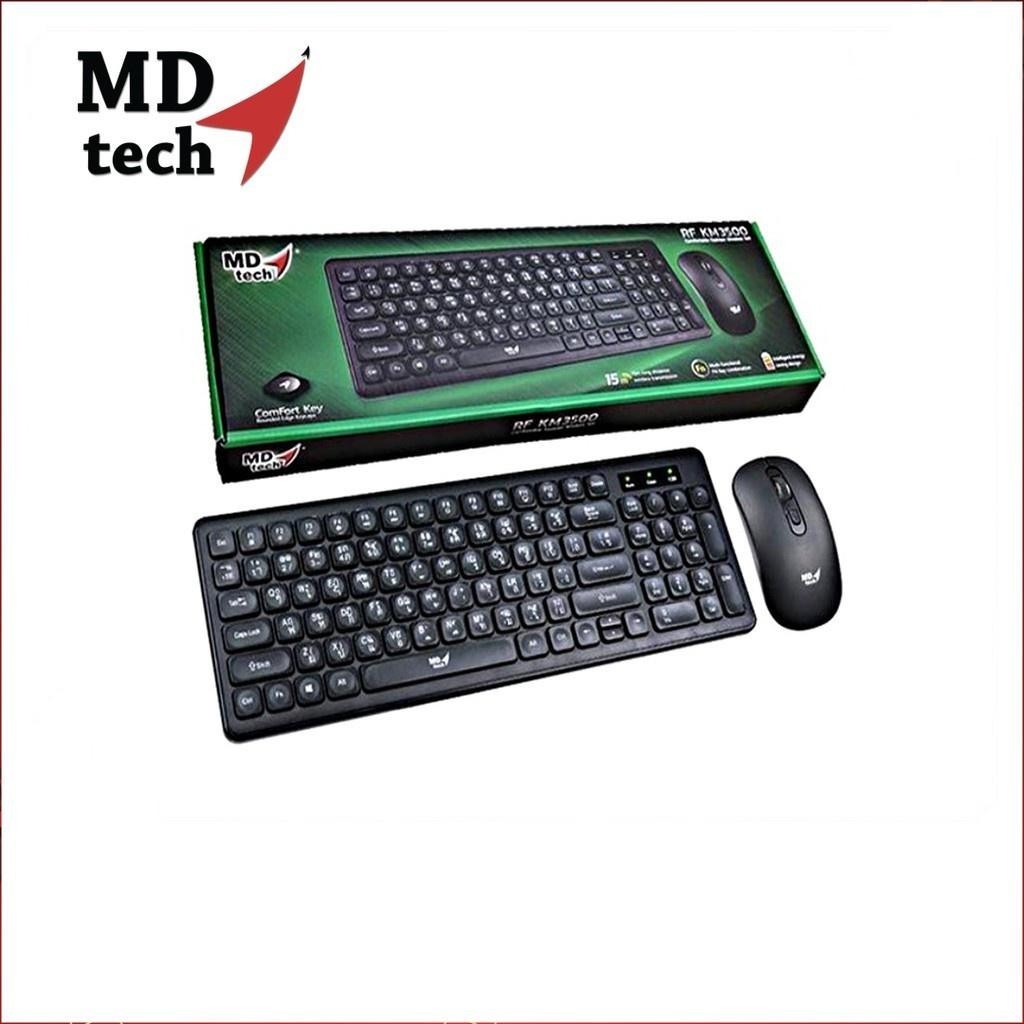 MDTECH RF-KM3500 Wireless Set Keyboard + Mouse | Shopee Philippines