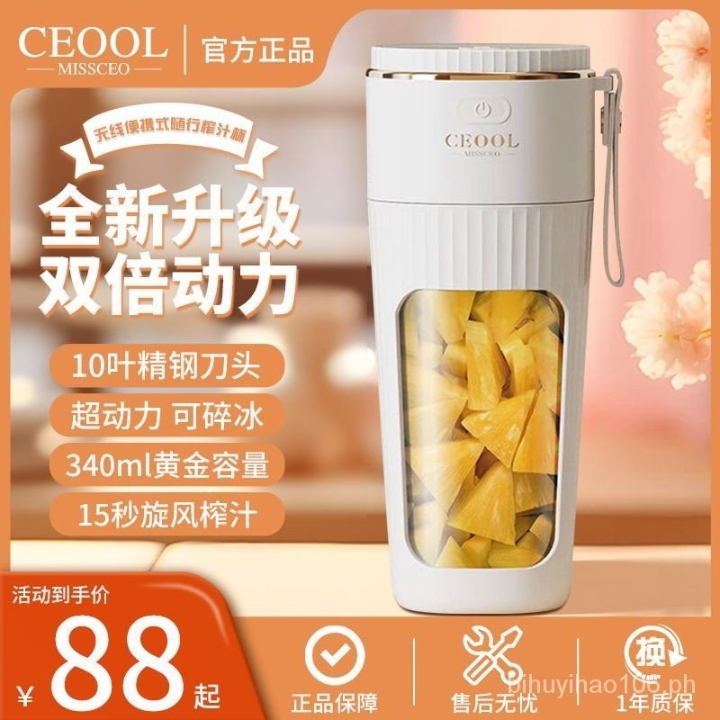 [100authentic]CEOOLMiss President Juicer Cup Household Multi