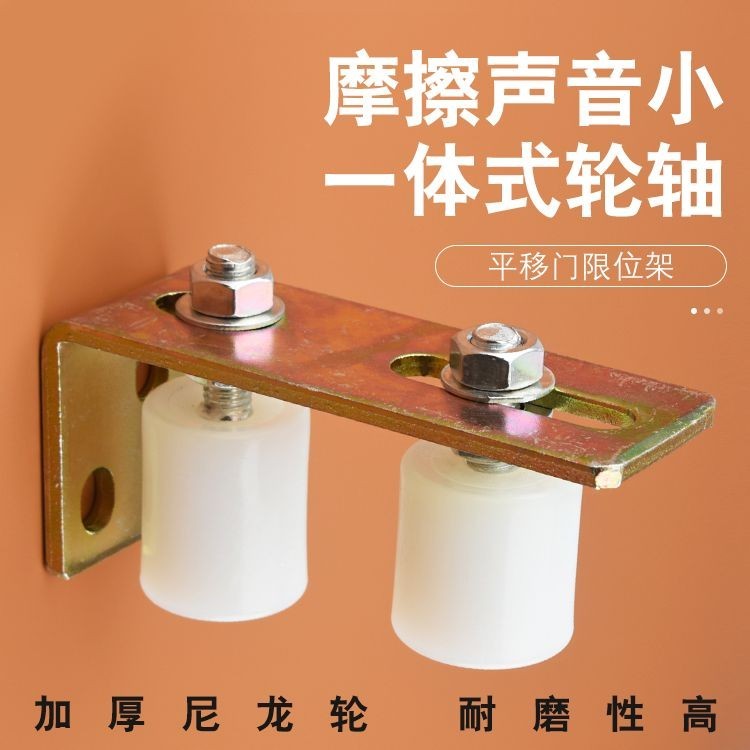Horizontal Nylon Pulley L Frame Adjustable Positioning Wheel Upper ...