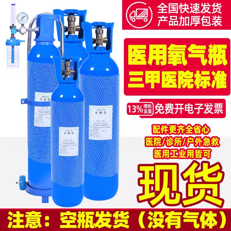 Medical oxygen bottle5/6/7/8L Portable Small High-Pressure Tank Steel ...
