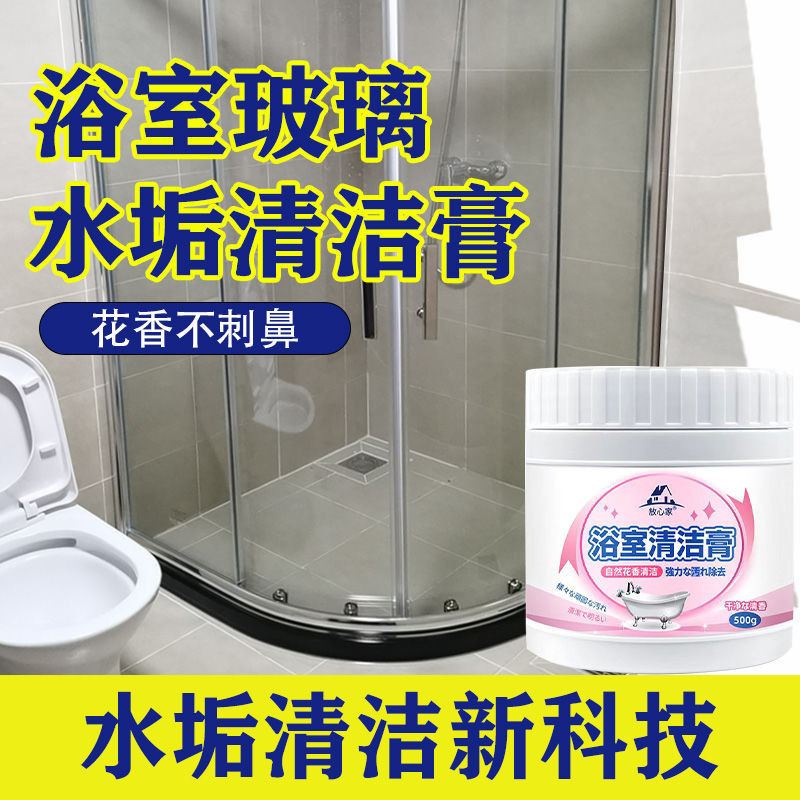 Bathroom Cleaner Shower Room Glass Tile Powerful Decontamination