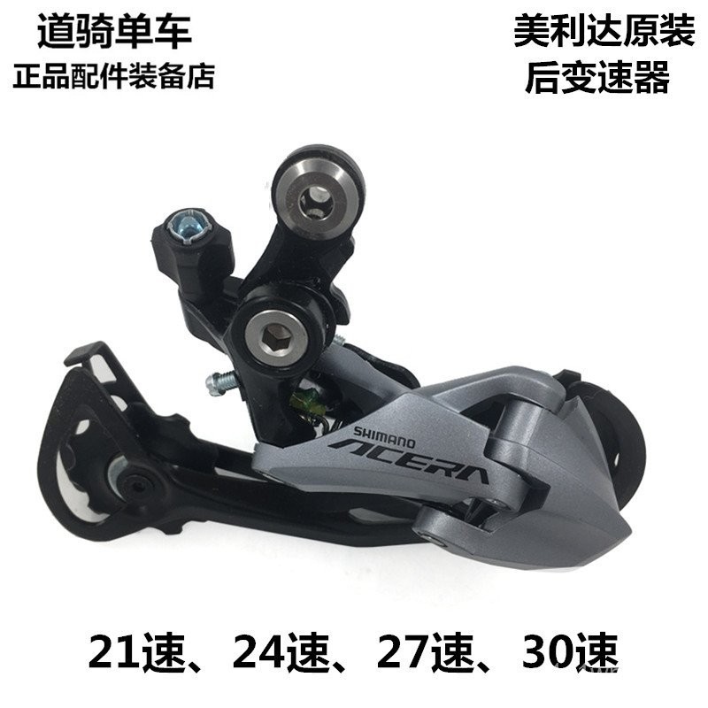 Merida Mountain Bike Warrior Duke Challenger Original Rear Transmission ...