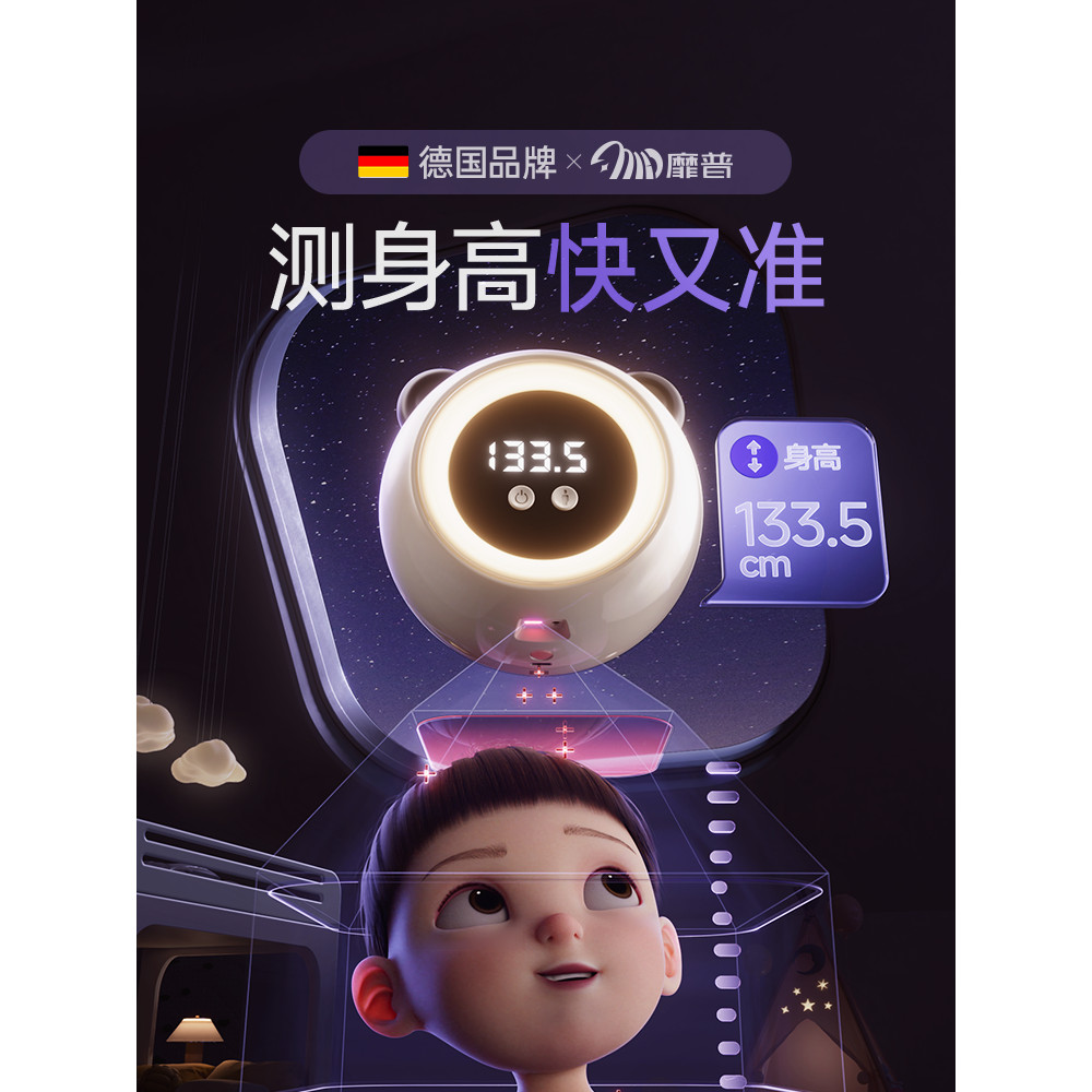 German Intelligent Infrared Precision Electronic Height Measuring ...