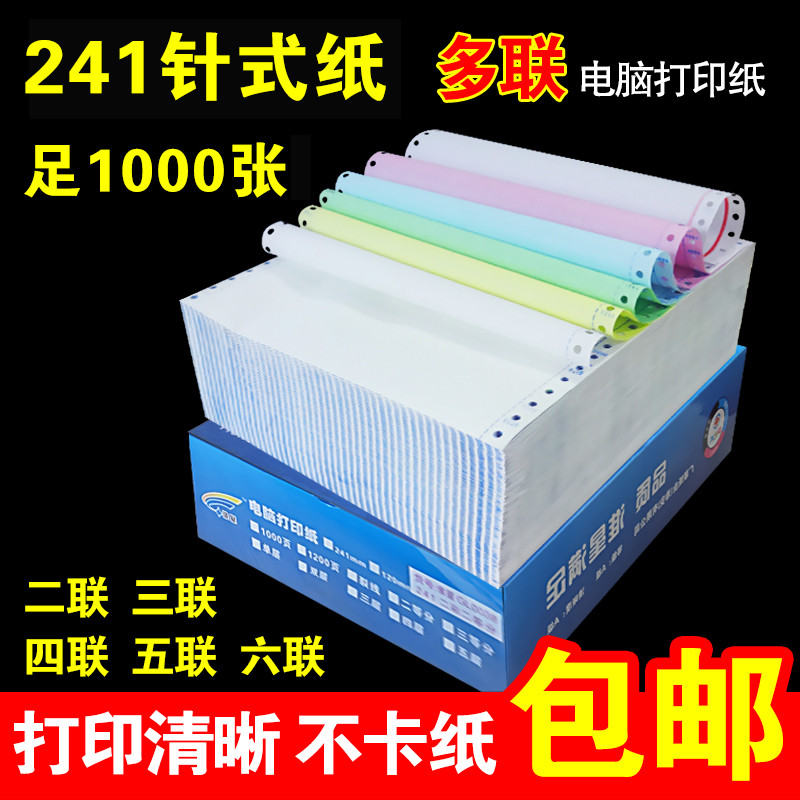 Computer Printing Paper Two-link Three-link Four-link Five-link Six ...
