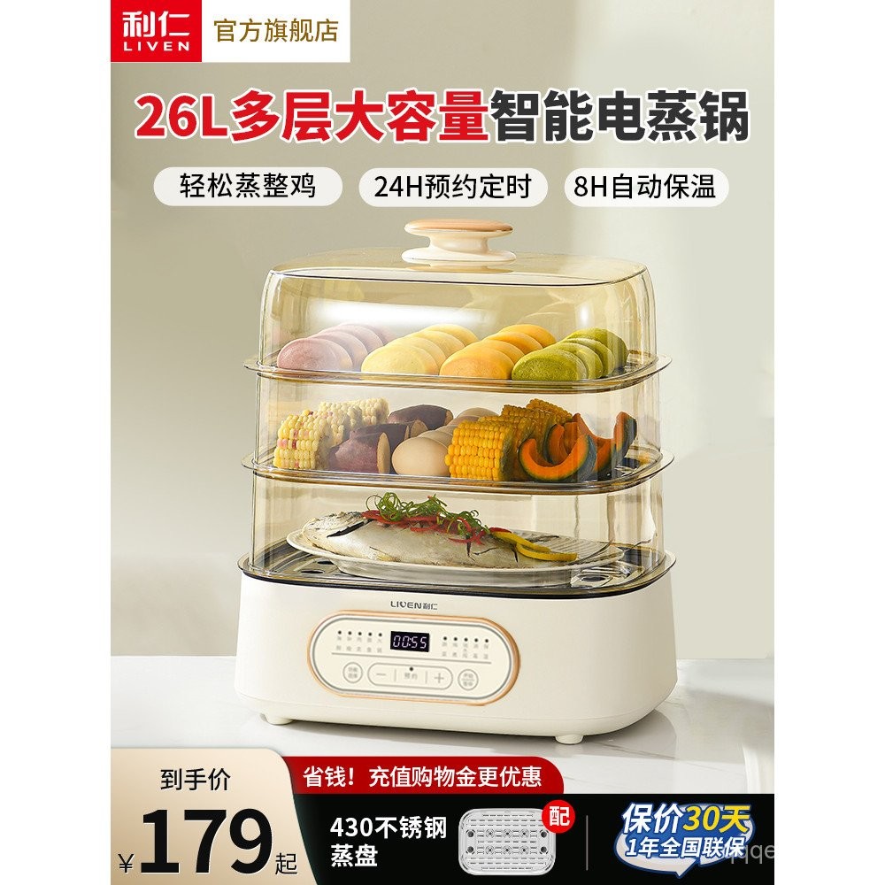 Liren Electric Steamer for Home Use, Multi-Functional Three-Layer Large ...