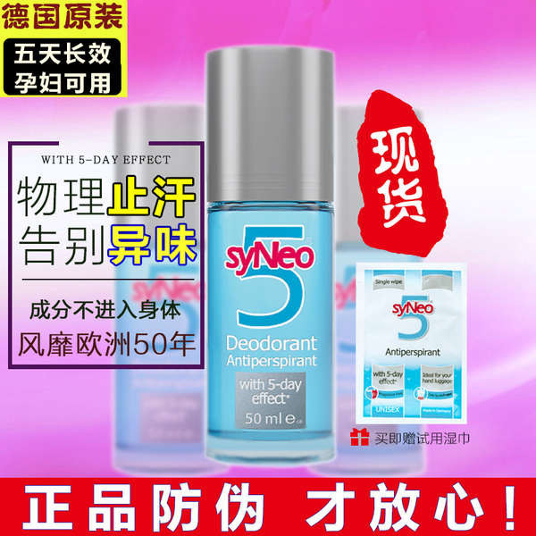 Syneo syNeo German Unscented Clean Odor Antiperspirant Lotion RollOn