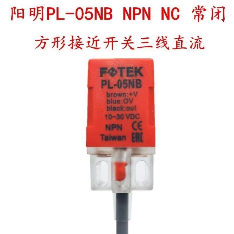 〄Yangming FOTEK inductive square proximity switch PL-05N B three-wire ...