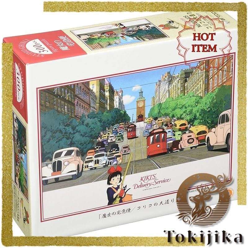 Ensky 300 Piece Jigsaw Puzzle Kiki's Delivery Service - Corico's Main ...