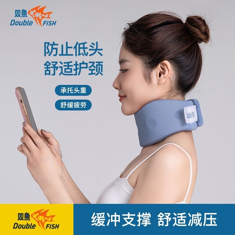 Double Fish Neck Support Neck Protection Anti-Lower Head Cervical ...