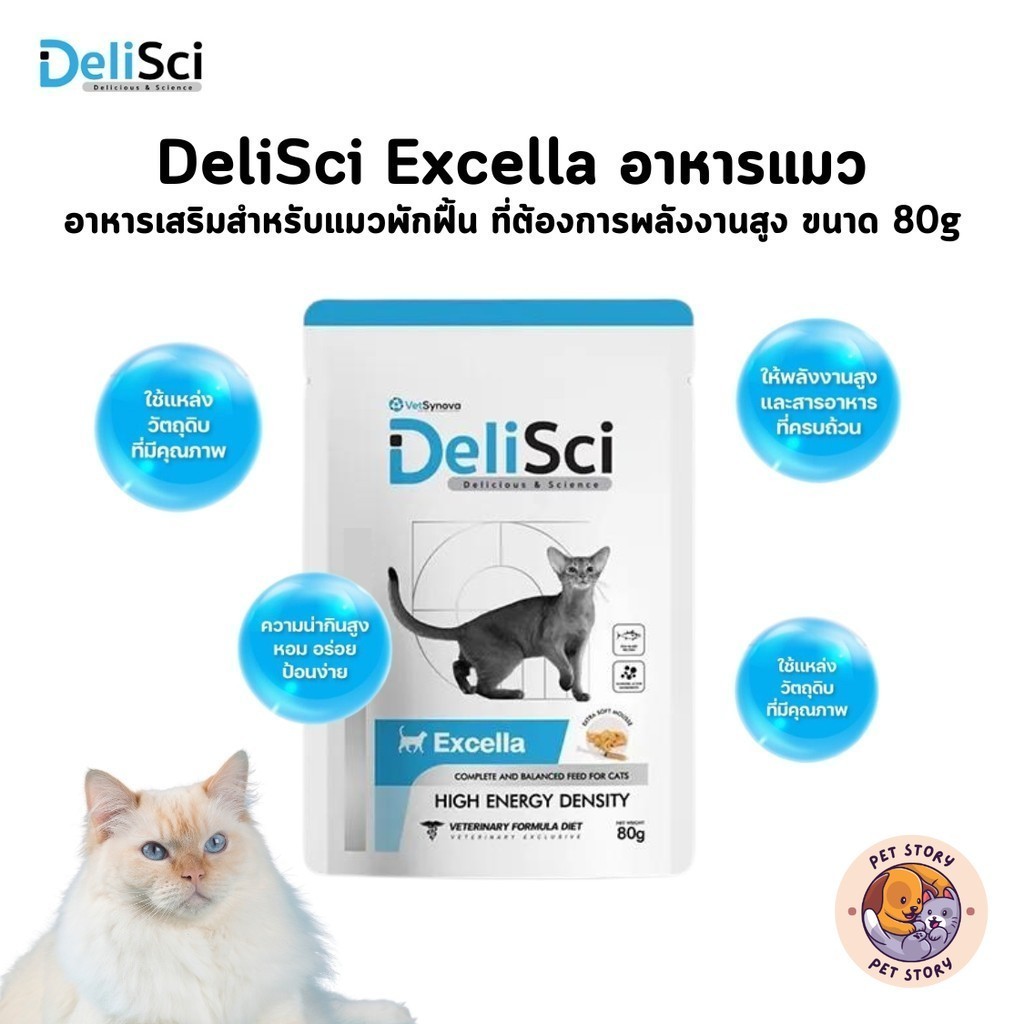 DeliSci Excella A Food That Restores Sick Animals Lacks Nutrients And ...