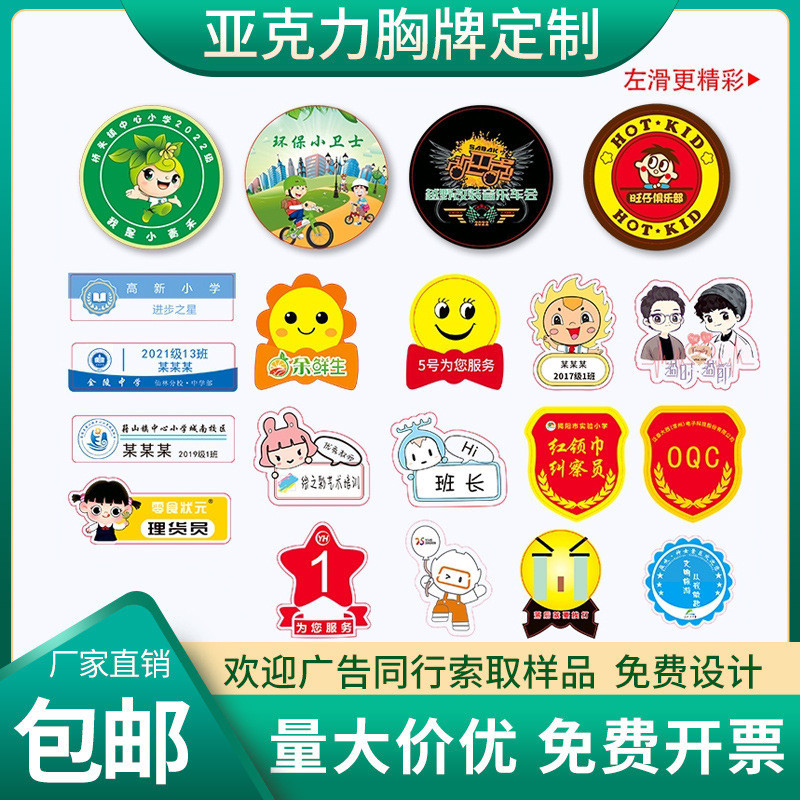 HZAcrylic Badges Customization School Badge Kindergarten Magnetic ...