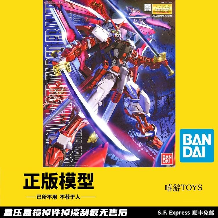 Bandai Assembly Model 61607 MG 1/100 Red Heresy Red Confused Red Heresy ...