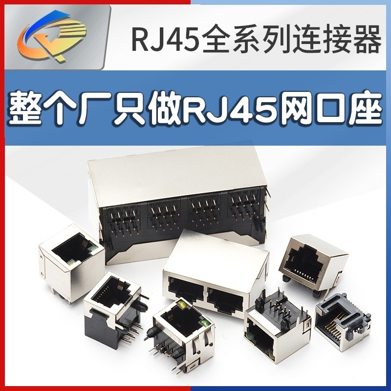 rj45 connector RJ45 interface network socket 5J with light 56A shield ...