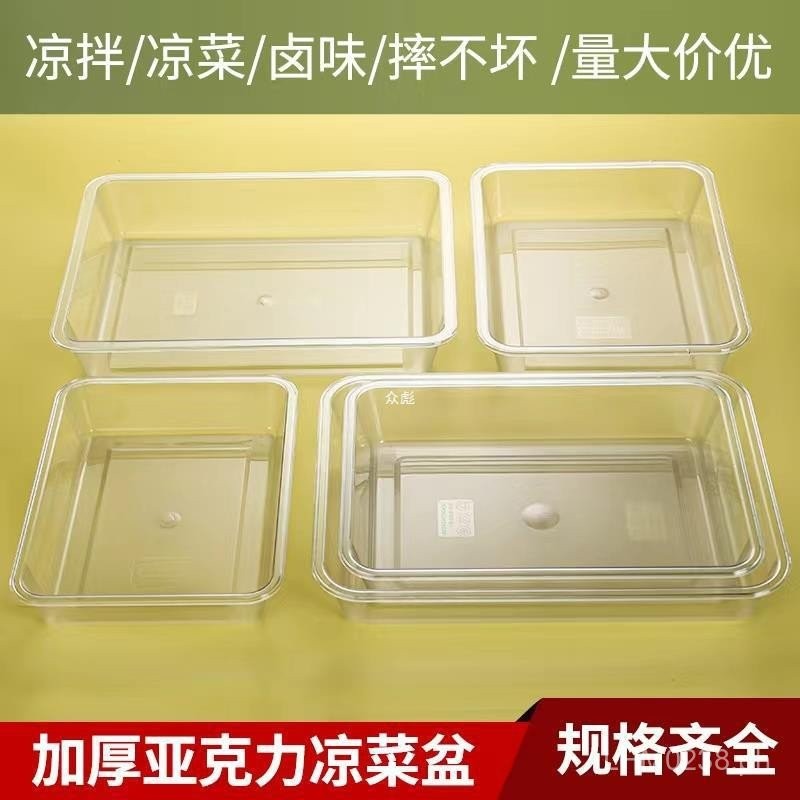 Acrylic Tray for Cold Dishes and Cooked Food, Transparent Plastic ...