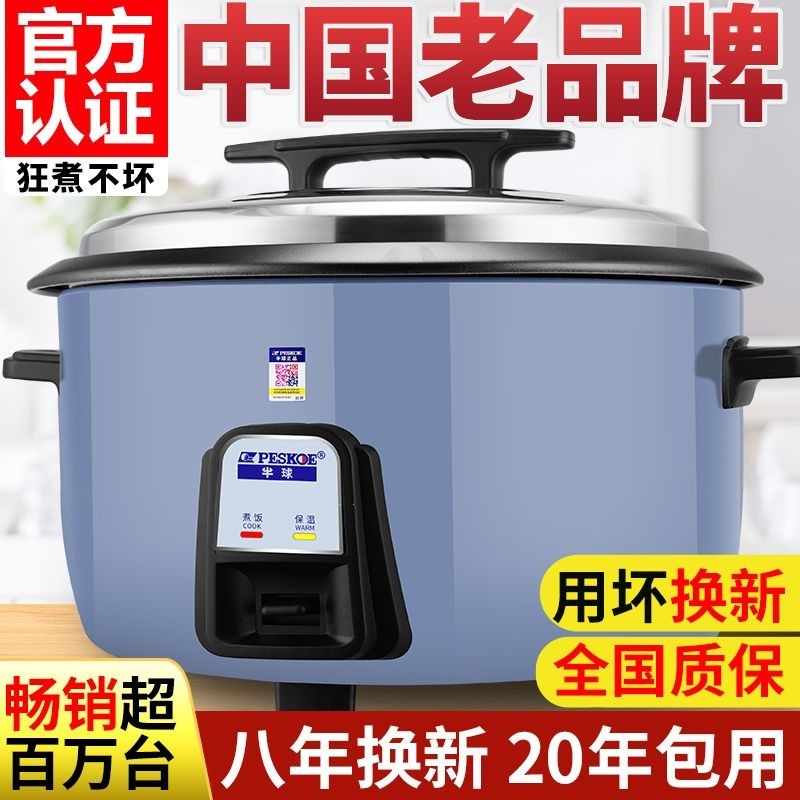 Hemisphere Commercial Rice Cooker Large Capacity Super Large 10 People ...