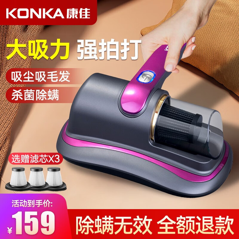Konka（KONKA）Wireless Home Bed Handheld Small Mites Instrument Large ...