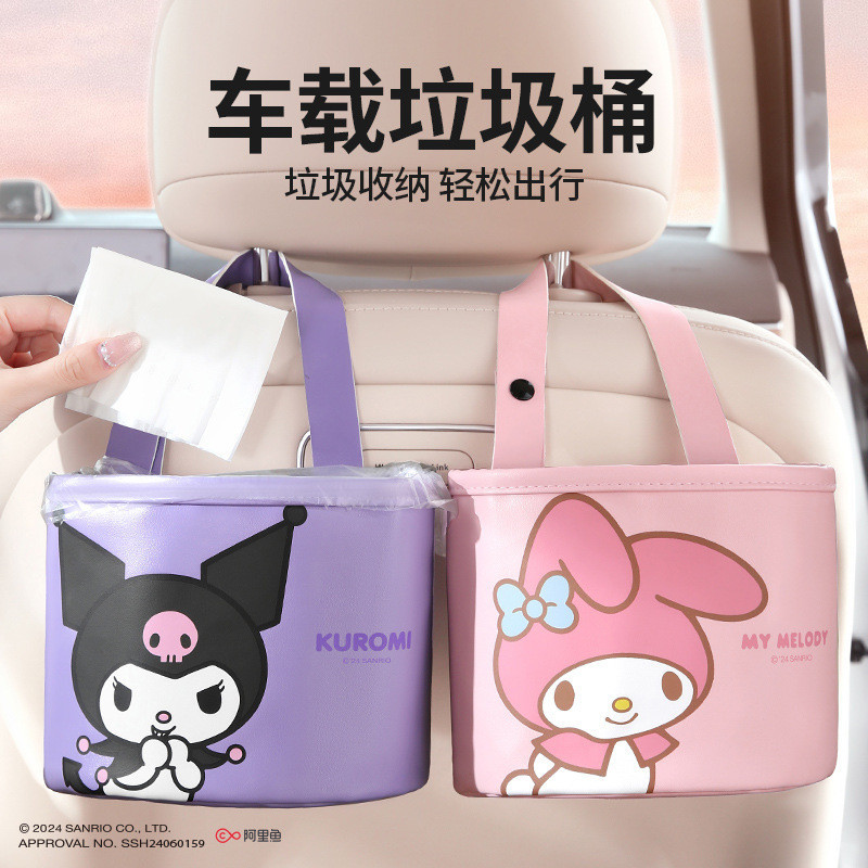 Hello Kitty Sanrio Car Trash Can Kuromi Car Side Storage Bin Car ...