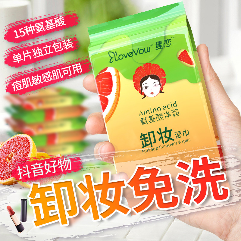 Makeup Remover Wipes Individually Portable Packaging Wash and Remove in