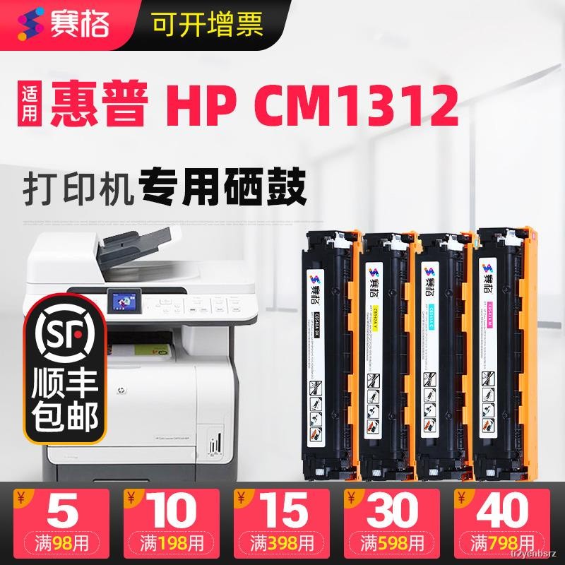 Pabrika☆SEG is suitable for HP cm1312 toner cartridge LaserJet Pro 200 ...