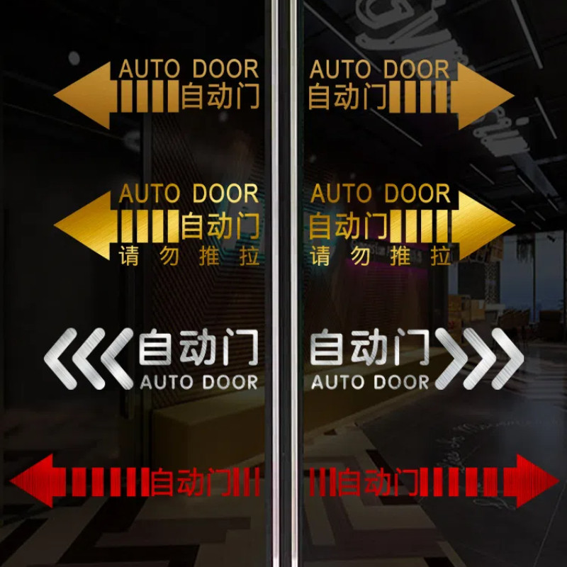 Glass Automatic Door Prompt Sticker Hotel Electric Glass Sensor Door ...