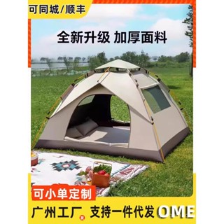 Guangzhou in Stock Tent Outdoor Portable Camping Full-Automatic ...