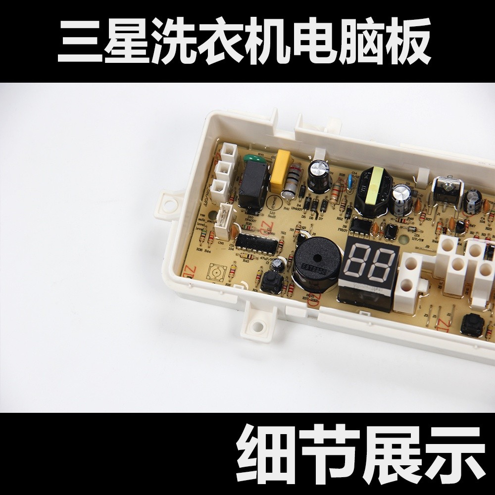 Samsung fully automatic washing machine computer board XQB6075B XQB60