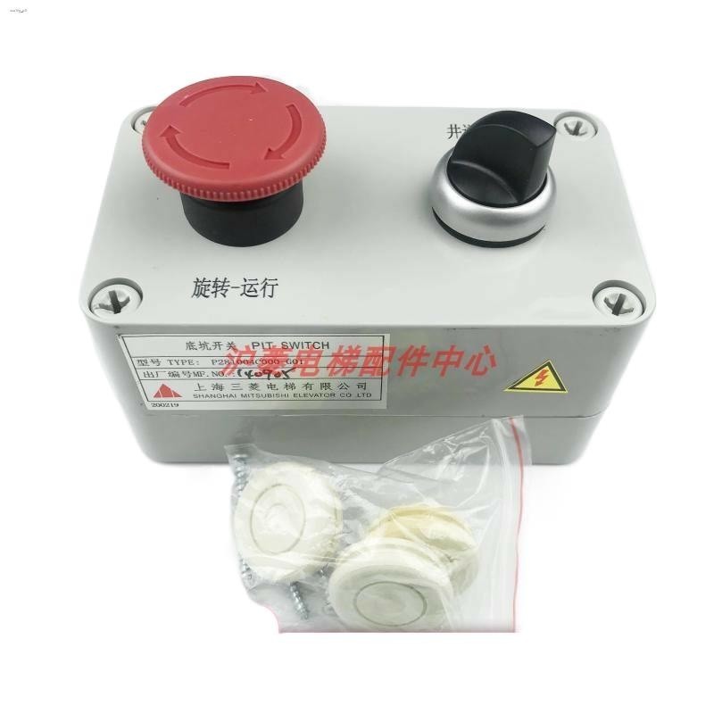 COD☆P281004C000G01 Mitsubishi elevator pit switch inspection box shaft